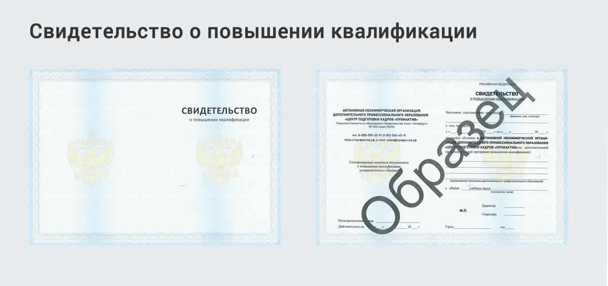  Дистанционное повышение квалификации по государственному и муниципальному управлению в Курчатове