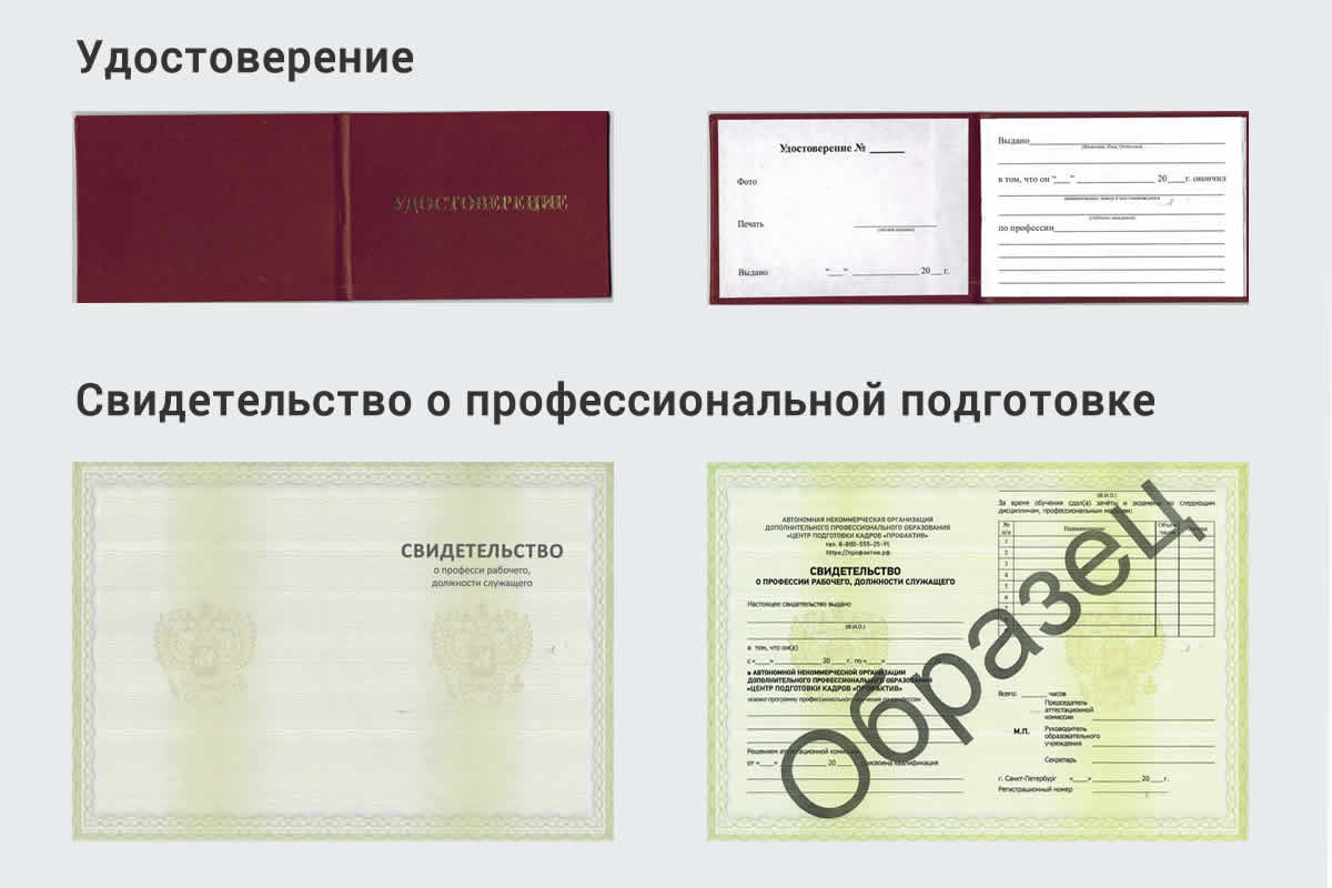  Обучение рабочим профессиям в Курчатове быстрый рост и хороший заработок