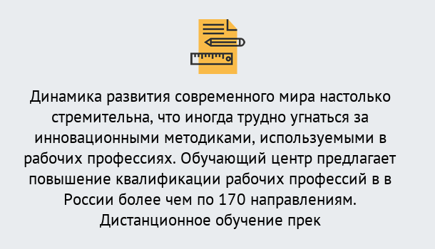 Почему нужно обратиться к нам? Курчатов Обучение рабочим профессиям в Курчатов быстрый рост и хороший заработок