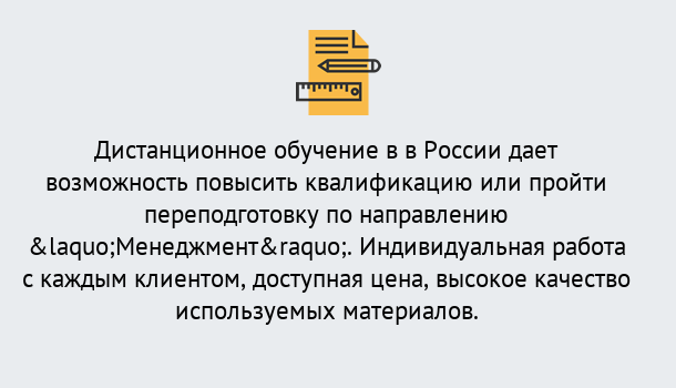 Почему нужно обратиться к нам? Курчатов Курсы обучения по направлению Менеджмент