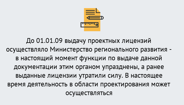 Почему нужно обратиться к нам? Курчатов Получить допуск СРО проектировщиков! в Курчатов