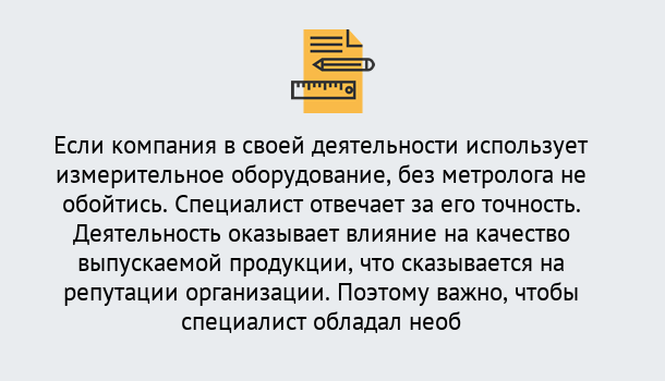 Почему нужно обратиться к нам? Курчатов Повышение квалификации по метрологическому контролю: дистанционное обучение