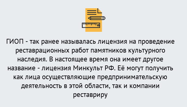 Почему нужно обратиться к нам? Курчатов Поможем оформить лицензию ГИОП в Курчатов