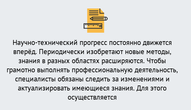 Почему нужно обратиться к нам? Курчатов Дистанционное повышение квалификации по лабораториям в Курчатов