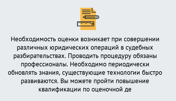 Почему нужно обратиться к нам? Курчатов Повышение квалификации по : можно ли учиться дистанционно