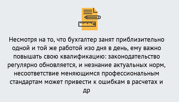 Почему нужно обратиться к нам? Курчатов Дистанционное повышение квалификации по бухгалтерскому делу в Курчатов