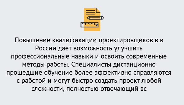 Почему нужно обратиться к нам? Курчатов Курсы обучения по направлению Проектирование