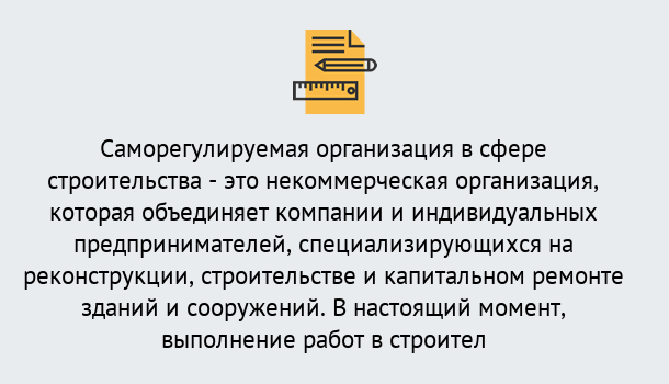 Почему нужно обратиться к нам? Курчатов Получите допуск СРО на все виды работ в Курчатов