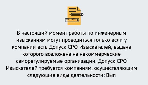 Почему нужно обратиться к нам? Курчатов Получить допуск СРО изыскателей в Курчатов