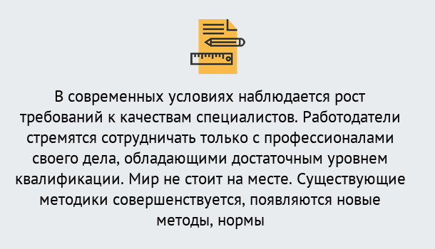 Почему нужно обратиться к нам? Курчатов Повышение квалификации по у в Курчатов : как пройти курсы дистанционно