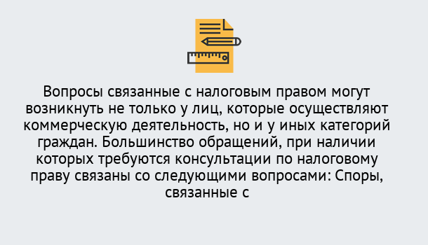 Почему нужно обратиться к нам? Курчатов Юридическая консультация по налогам в Курчатов